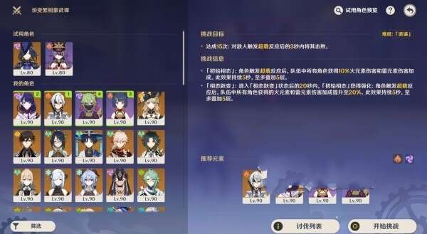 原神聚能侵彻的崩破怎么玩  原神聚能侵彻的崩破玩法介绍