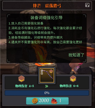 魔渊之刃如何添加副属性 《魔渊之刃》装备养成攻略