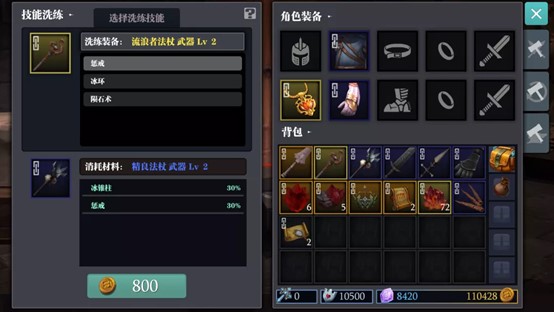 魔渊之刃如何添加副属性 《魔渊之刃》装备养成攻略