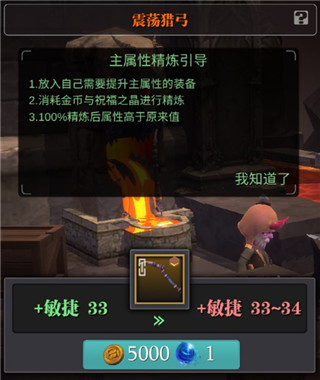 魔渊之刃如何添加副属性 《魔渊之刃》装备养成攻略
