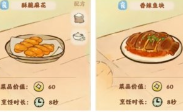 桃源深处有人家食来运转良品菜谱配方有哪些