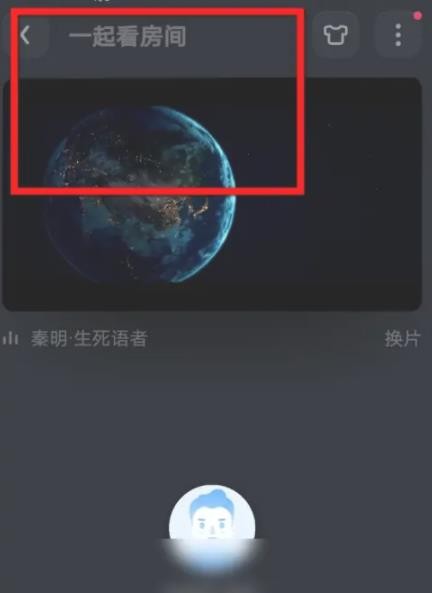 爱奇艺怎么一起看电影 爱奇艺一起看电影方法
