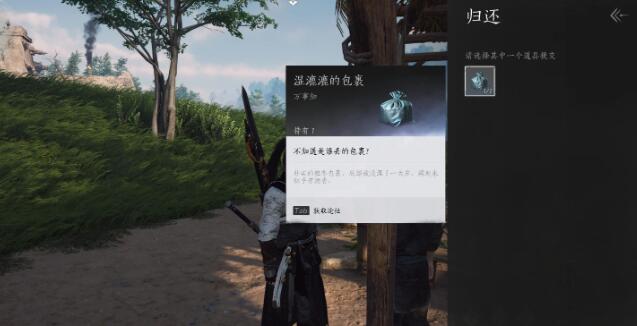 燕云十六声聊以慰英灵任务怎么完成 燕云十六声聊以慰英灵任务攻略流程