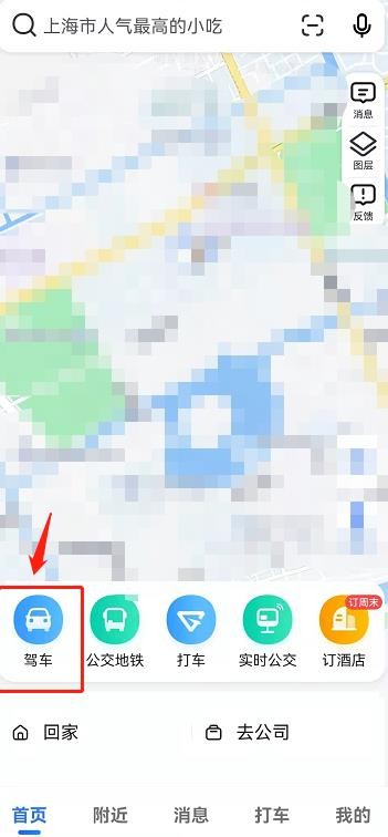 高德地图怎么自定义路线 高德地图自定义路线方法
