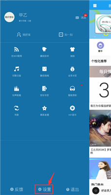 酷我音乐下载歌曲储存路径怎么设置 酷我音乐下载歌曲储存路径怎么修改
