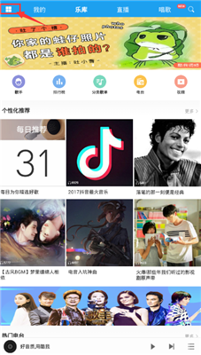 酷我音乐下载歌曲储存路径怎么设置 酷我音乐下载歌曲储存路径怎么修改