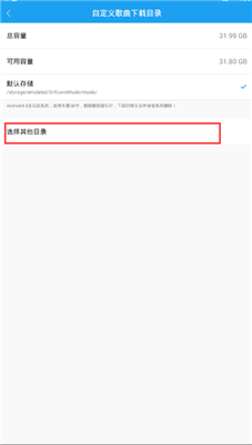酷我音乐下载歌曲储存路径怎么设置 酷我音乐下载歌曲储存路径怎么修改