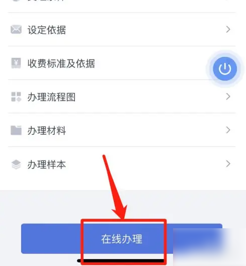冀时办怎么办理食品经营许可证 冀时办办理食品经营许可证教程