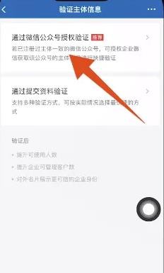 企业微信怎么关联微信消息 企业微信关联微信消息方法