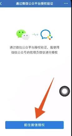 企业微信怎么关联微信消息 企业微信关联微信消息方法