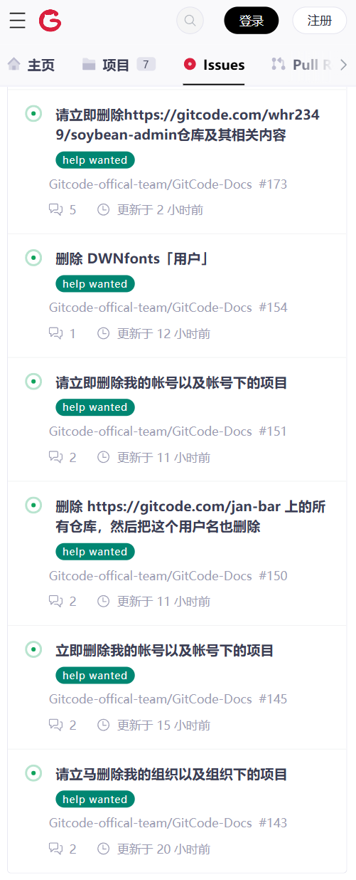 csdn 旗下 gitcode 被曝批量搬运 github 项目，社区成员称“内部在进行紧急整改”