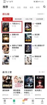 书旗小说听书怎么改语音包 书旗小说听书语音包怎么修改