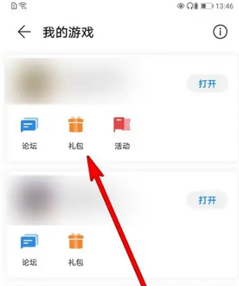 华为游戏中心在哪里打开 华为游戏中心打开方法