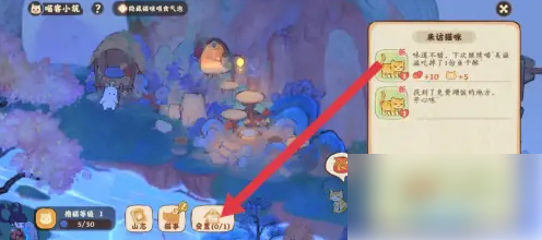 桃源深处有人家怎么养更多的猫 桃源深处有人家收养小猫方法