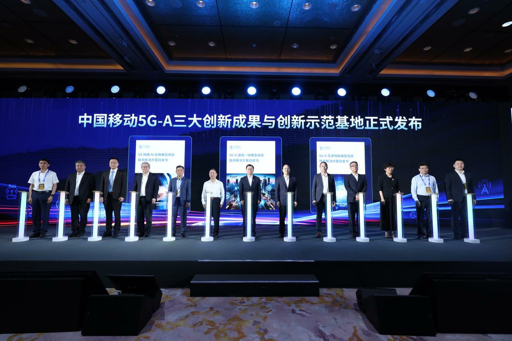 China Mobile releases five major achievements in network development and security technology