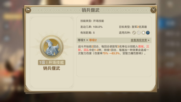 《世界启元》华帝+军神+武安君阵容攻略
