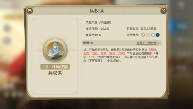 《世界启元》华帝+军神+武安君阵容攻略