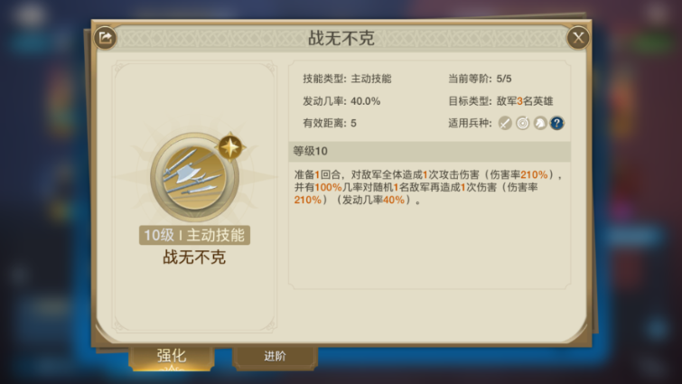 《世界启元》华帝+军神+武安君阵容攻略