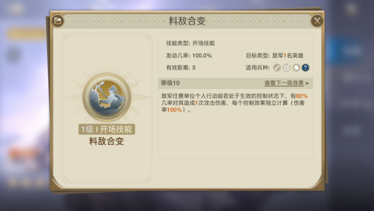《世界启元》华帝+军神+武安君阵容攻略