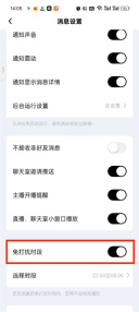 觅友休息状态怎么设置 休息状态设置方法