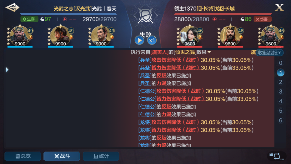 《世界启元》虞美人使用思路