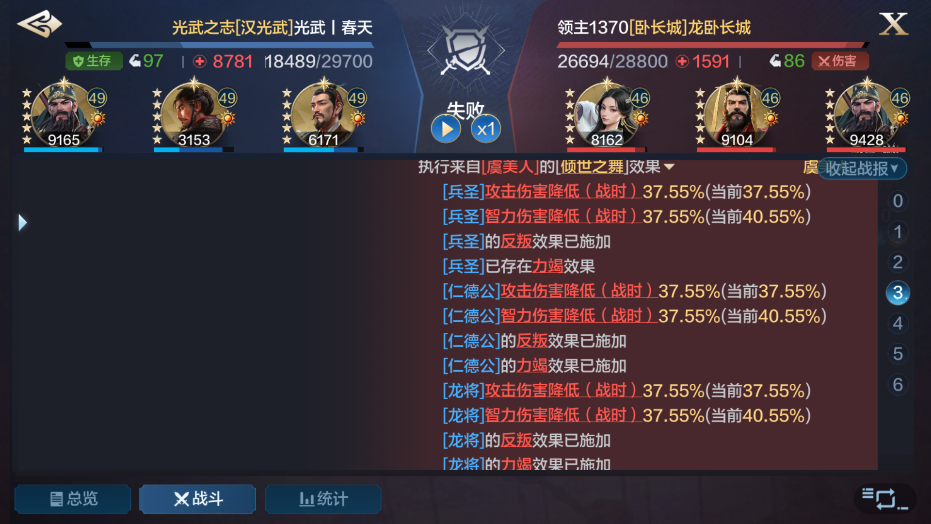 《世界启元》虞美人使用思路