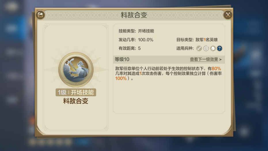 《世界启元》虞美人使用思路