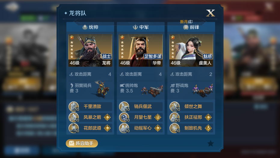 《世界启元》虞美人使用思路