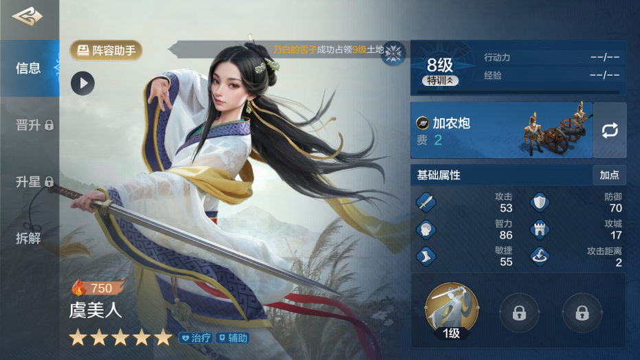 《世界启元》虞美人使用思路