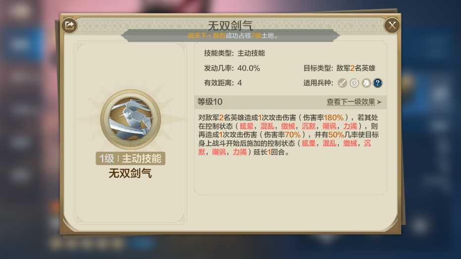 《世界启元》虞美人使用思路