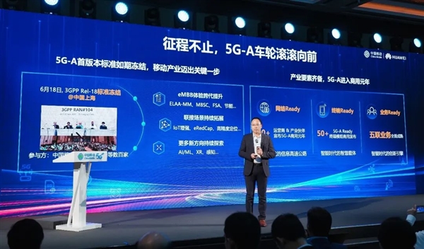 华为:5.5G将显著降低交通事故率 提升20%车流速度