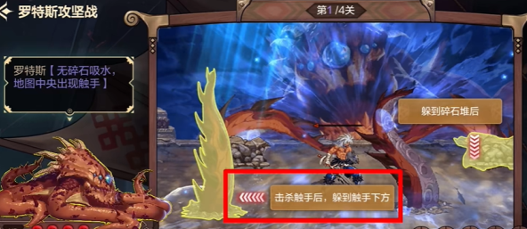 《dnf》手游罗特斯攻坚答题怎么过