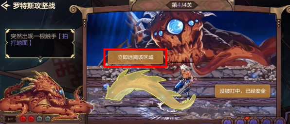 《dnf》手游罗特斯攻坚答题怎么过