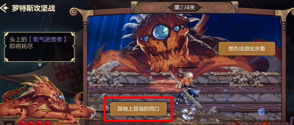 《dnf》手游罗特斯攻坚答题怎么过