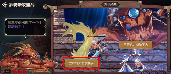 《dnf》手游罗特斯攻坚答题怎么过
