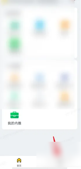 Meituan Select Logistics App Operation Tutorial Meituan Select Logistics Setup Arbeitsstandortmethode