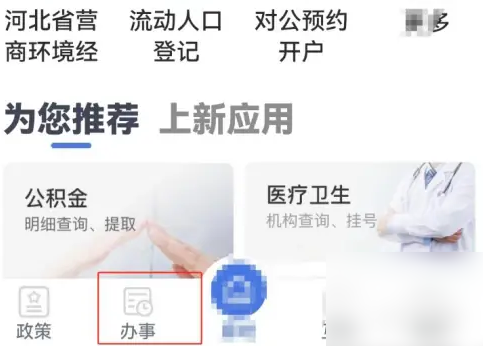 河北司番事務所の出産補助金の確認方法 河北司番事務所の出産補助金の確認方法をご紹介します。