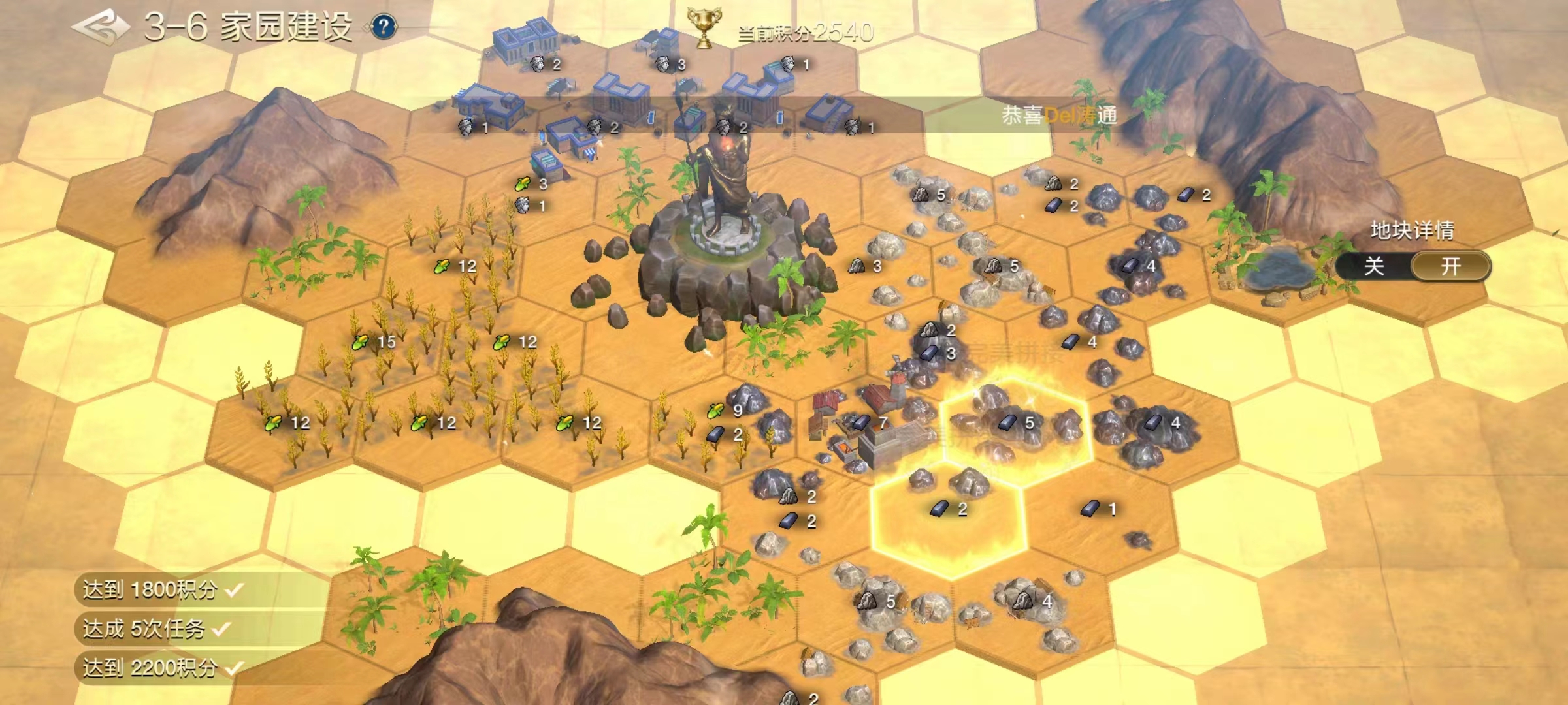 《世界启元》文明创想第三章攻略