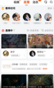 斗鱼app怎么看关注的主播 斗鱼直播怎么看关注的主播