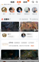斗鱼app怎么看关注的主播 斗鱼直播怎么看关注的主播