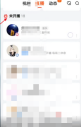 斗鱼app怎么看关注的主播 斗鱼直播怎么看关注的主播