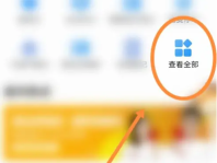 爱山东app怎么查成绩 爱山东查询高考成绩方法