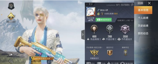 和平精英小丑男捏脸代码