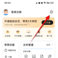 360浏览器怎么恢复默认设置 360浏览器一键恢复默认设置方法