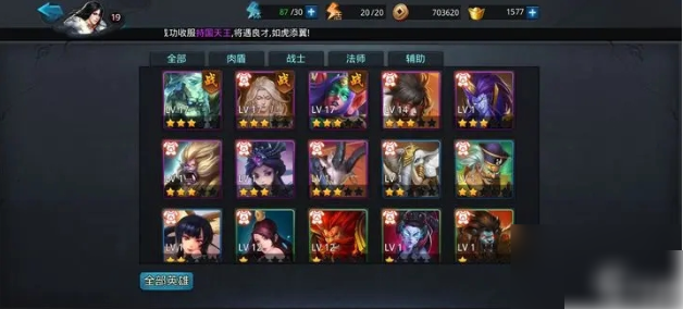 乱斗西游2怎么玩更厉害  乱斗西游2技巧玩法分享