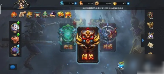 乱斗西游2怎么玩更厉害  乱斗西游2技巧玩法分享