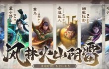 《英魂之刃》66节庆典圆满落幕 项羽国风新装威武登场！