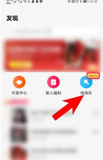 Wie richte ich Minispiele in der Taobao Live-App ein? Wie spiele ich Minispiele in der Taobao Live-App?