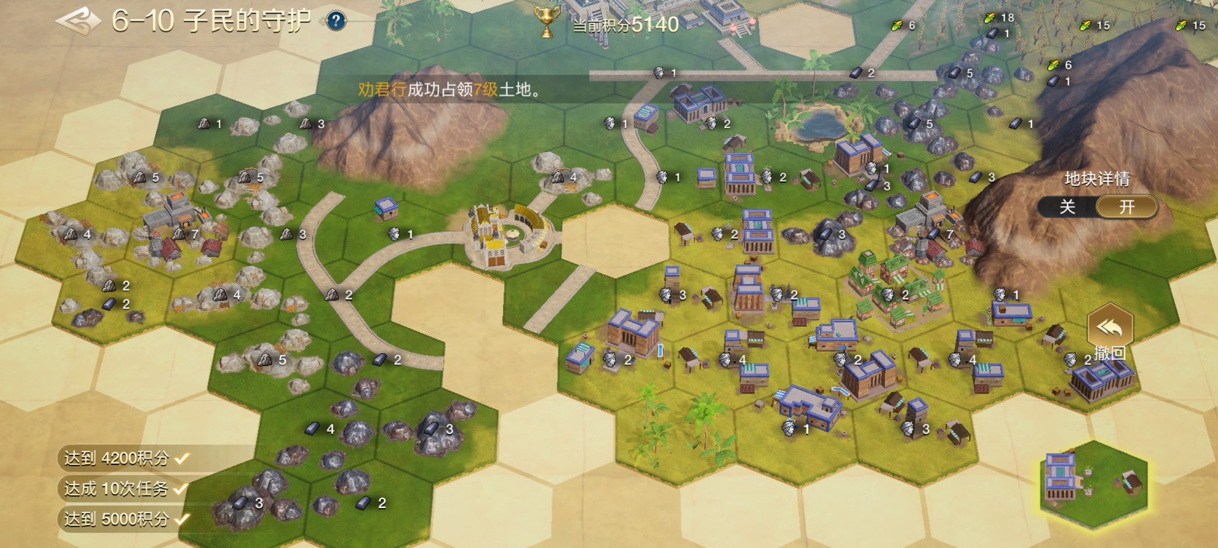 《世界启元》文明创想第六章6-10关攻略