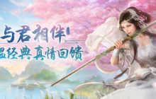 《剑侠世界端游》年中资料片爆料抢先看！